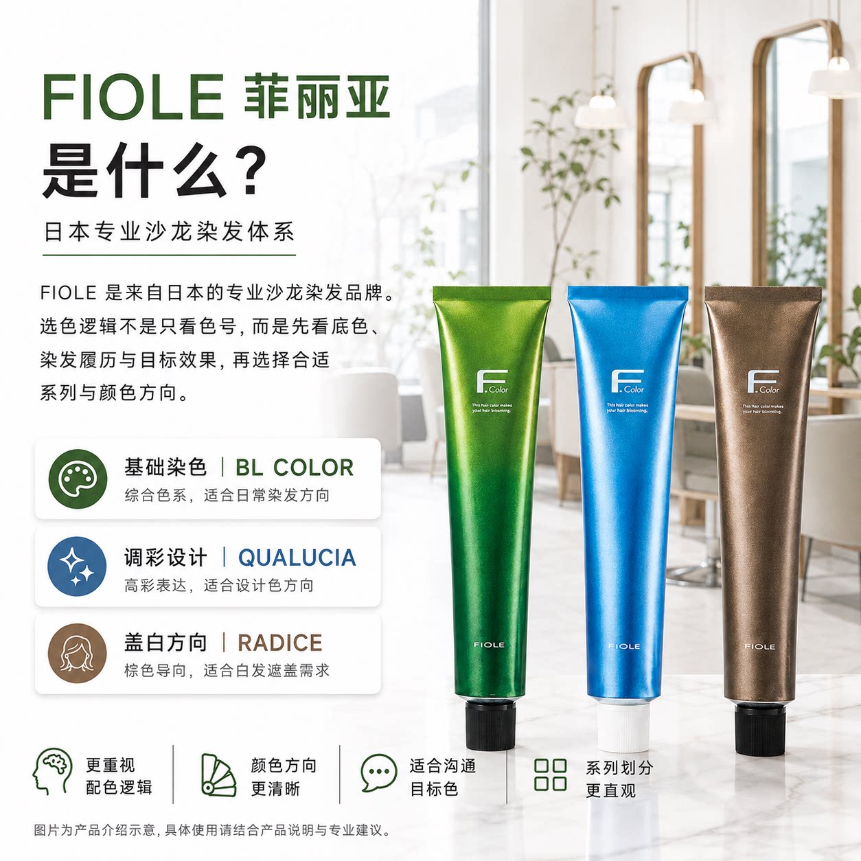 日本进口fiole染膏时尚盖白发