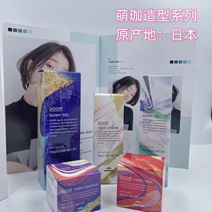 萌珈door玫丽盼milbon造型产品光泽发油发蜡啫喱哑光发蜡发乳日本