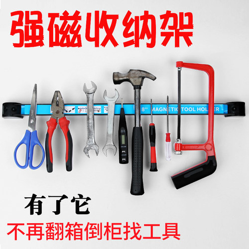 磁性工具架金属配件收纳磁铁