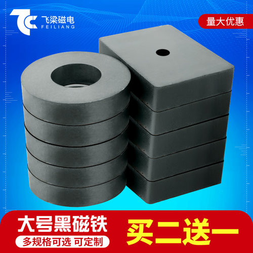 大号环形带孔强力磁铁