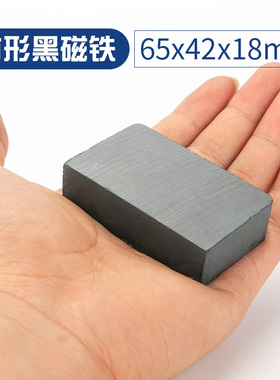 铁氧体圆环65x42x18mm大号黑色磁铁吸铁石普通磁铁环形带孔磁石