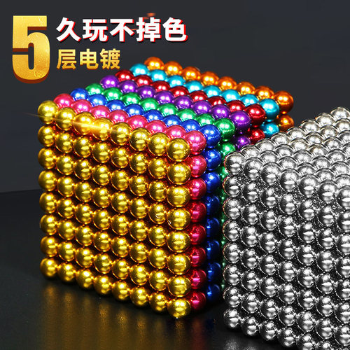 解压玩具磁力珠巴克球大号全套