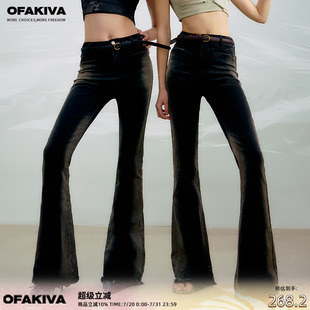 OfAkiva 女高腰顯瘦毛邊喇叭長(zhǎng)褲 骨骼漸變水洗復(fù)古牛仔褲