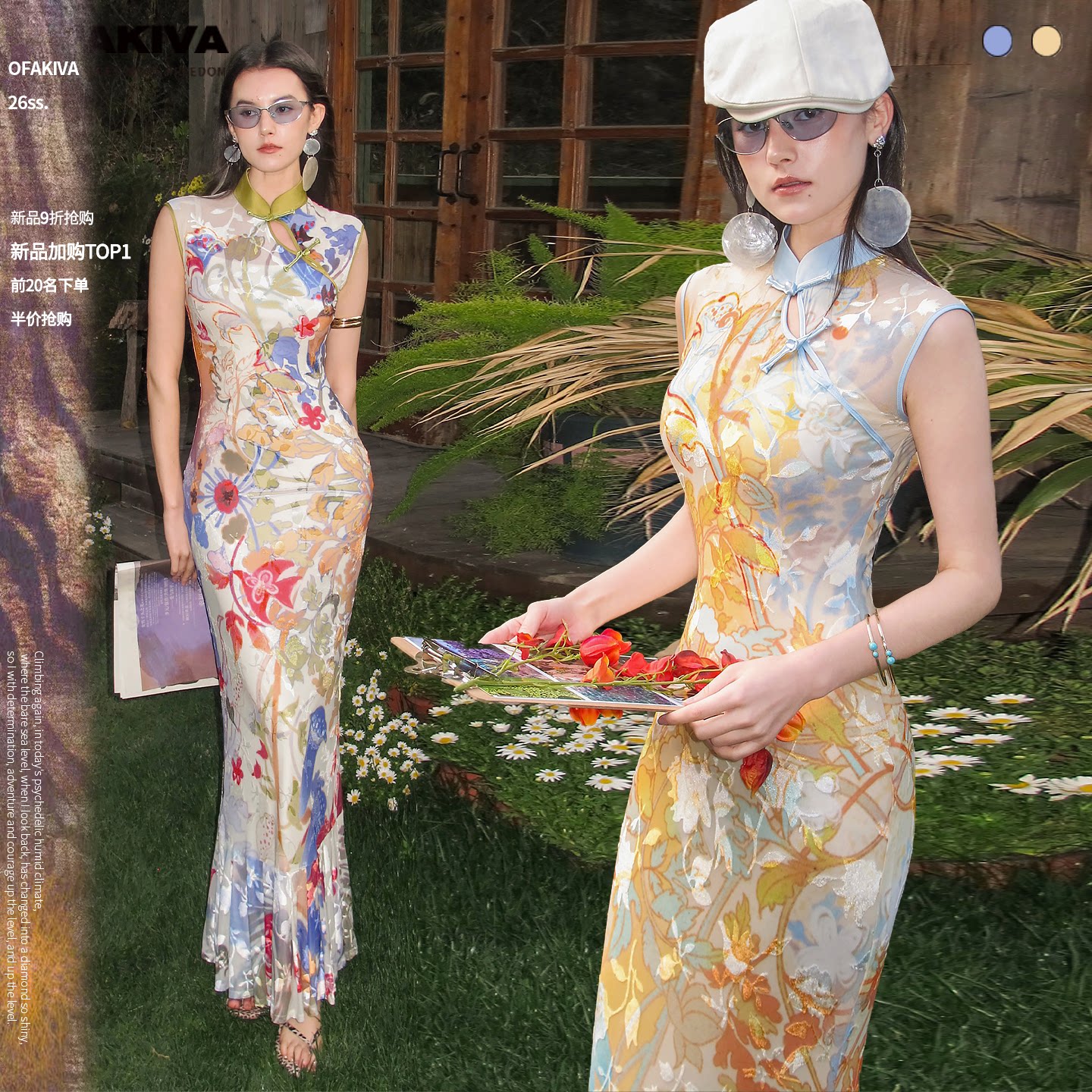 OfAkiva 新中式高弹力烧花丝绒花卉印花鱼尾旗袍裙