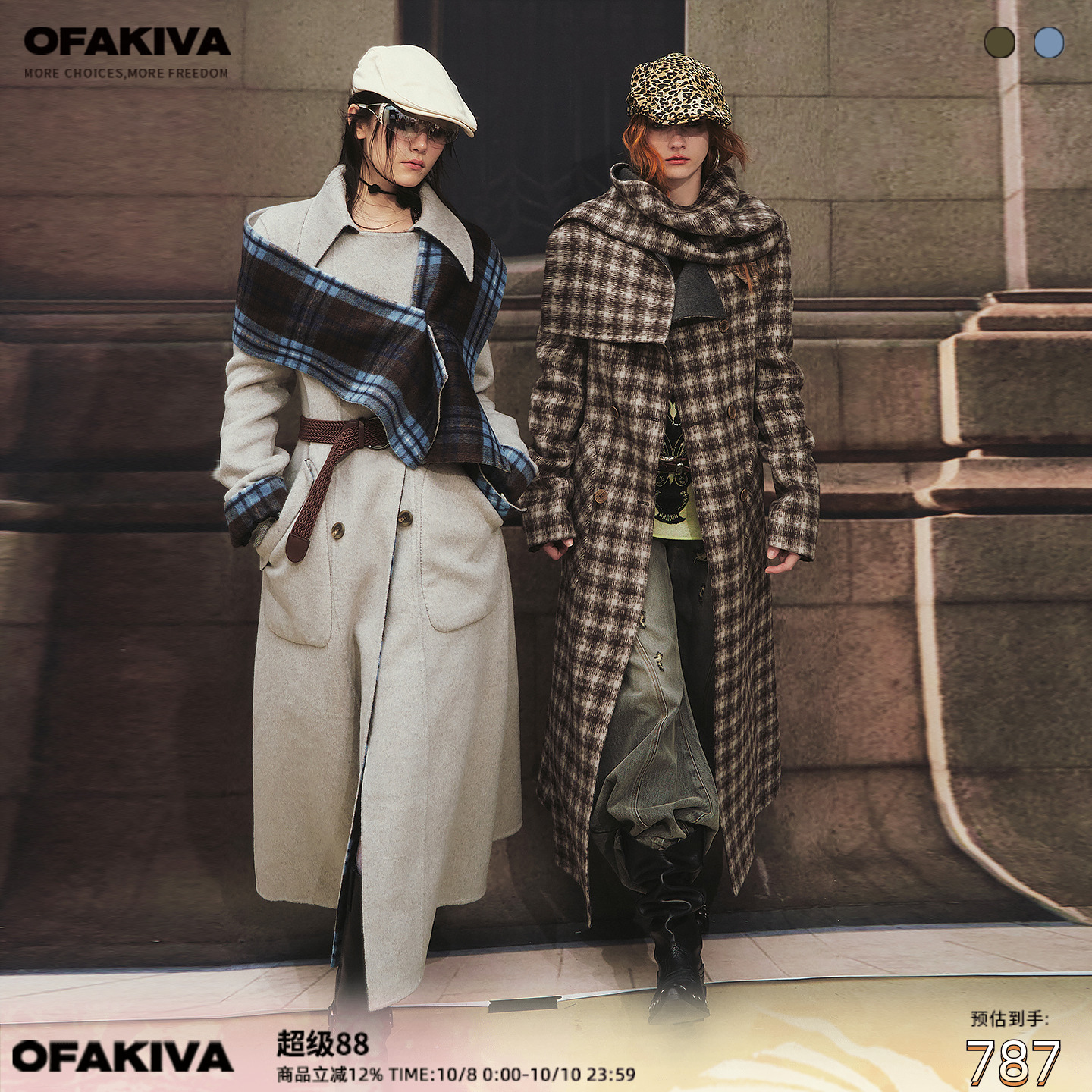 OfAkiva“曼切斯特”双面穿羊毛呢子大衣秋冬氛围感格纹长款外套