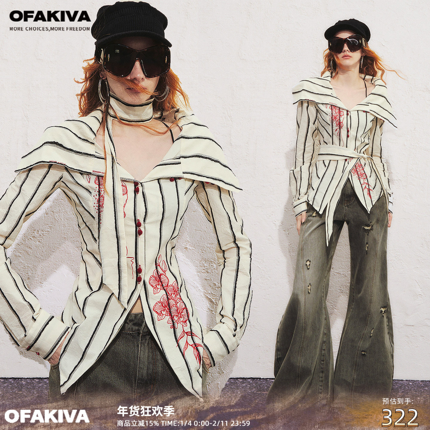 【现货】OfAkiva&ldquo;卡尔顿&rdquo;条纹撞色蝴蝶兰刺绣束领泡泡袖衬衫