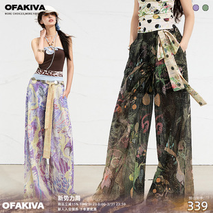 山鬼 OfAkiva 秘境森林自然纱织印花镂空阔腿休闲裤 现货