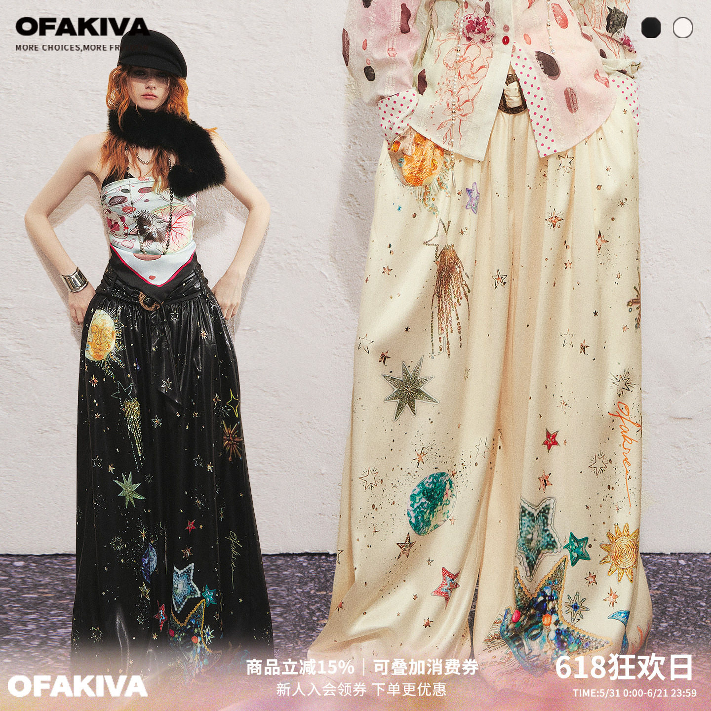 OfAkiva“万花筒”星空松弛感散步宽松褶皱阔腿裤印花休闲裤