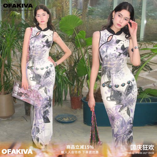 OfAkiva“紫曼园”新中式旗袍连衣裙女国风前后两穿收腰鱼尾长裙