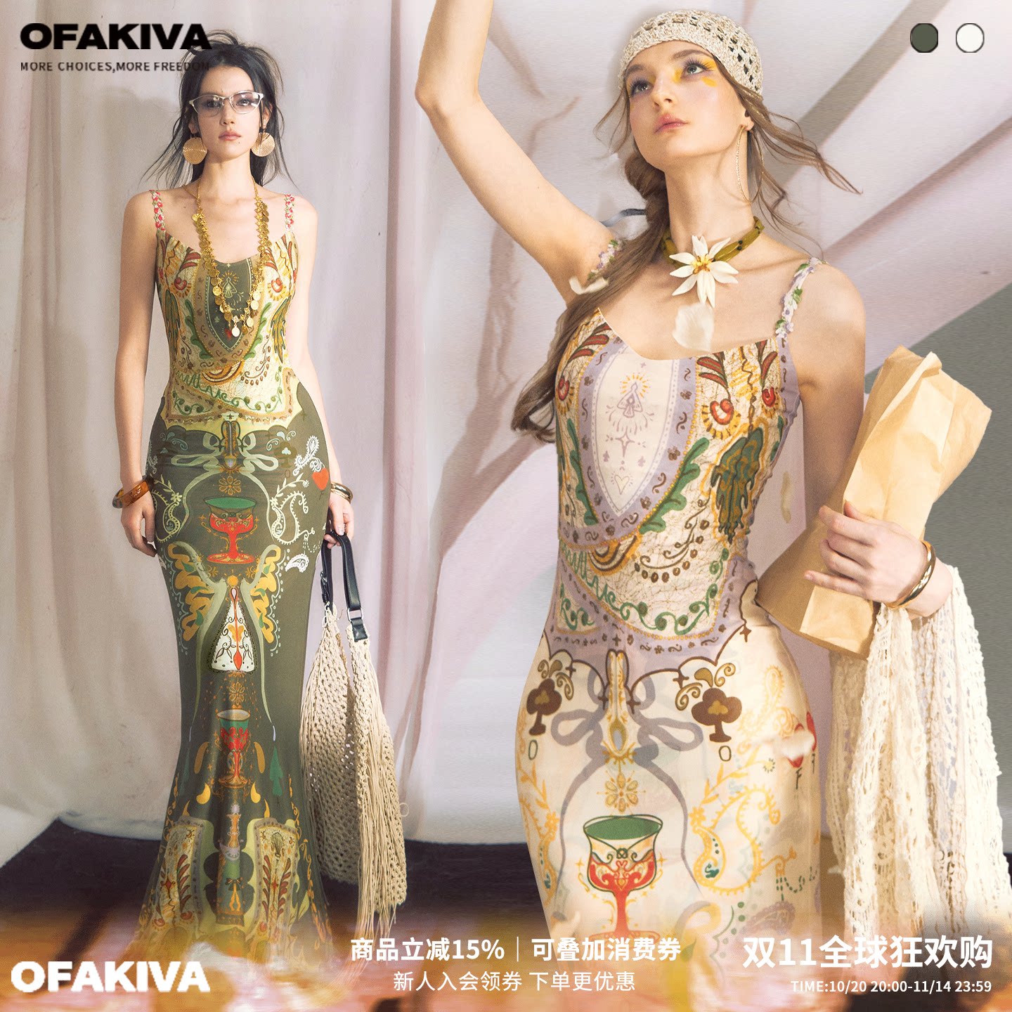 【李梦同款】OfAkiva“绮梦”原创印花连衣裙女织带拼接吊带裙