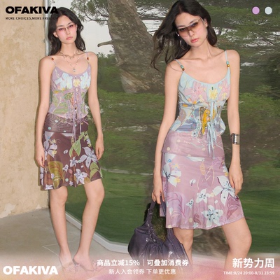 OfAkiva 复古晕染花卉雪纺绑带吊带网纱半裙两件套