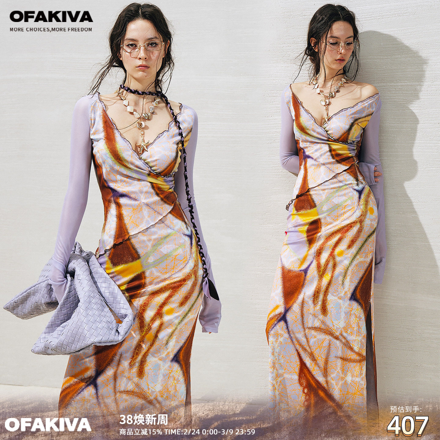 OfAkiva“紫檀暮影”原创几何图案v领长袖连衣裙 - OfAkiva出品