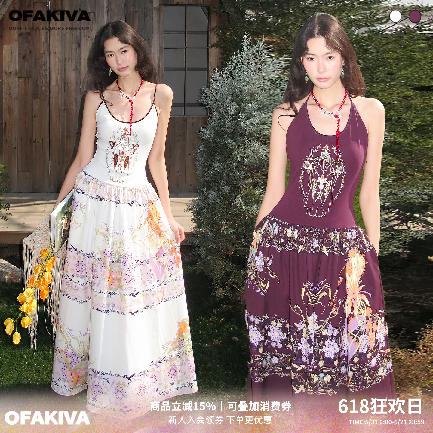 OfAkiva“紫堇”原创印花刺绣吊带连衣裙女针织拼接度假伞摆长裙