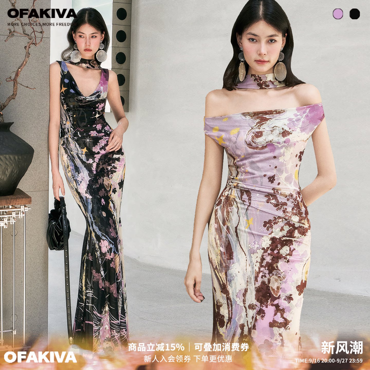 OfAkiva“巴塞罗那的夜晚”原创印花网纱连衣裙女荡领斜肩鱼尾裙										