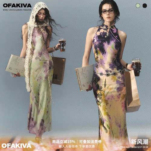 OfAkiva“冷冽岩兰”新中式印花旗袍连衣裙女复古盘扣拼接鱼尾裙