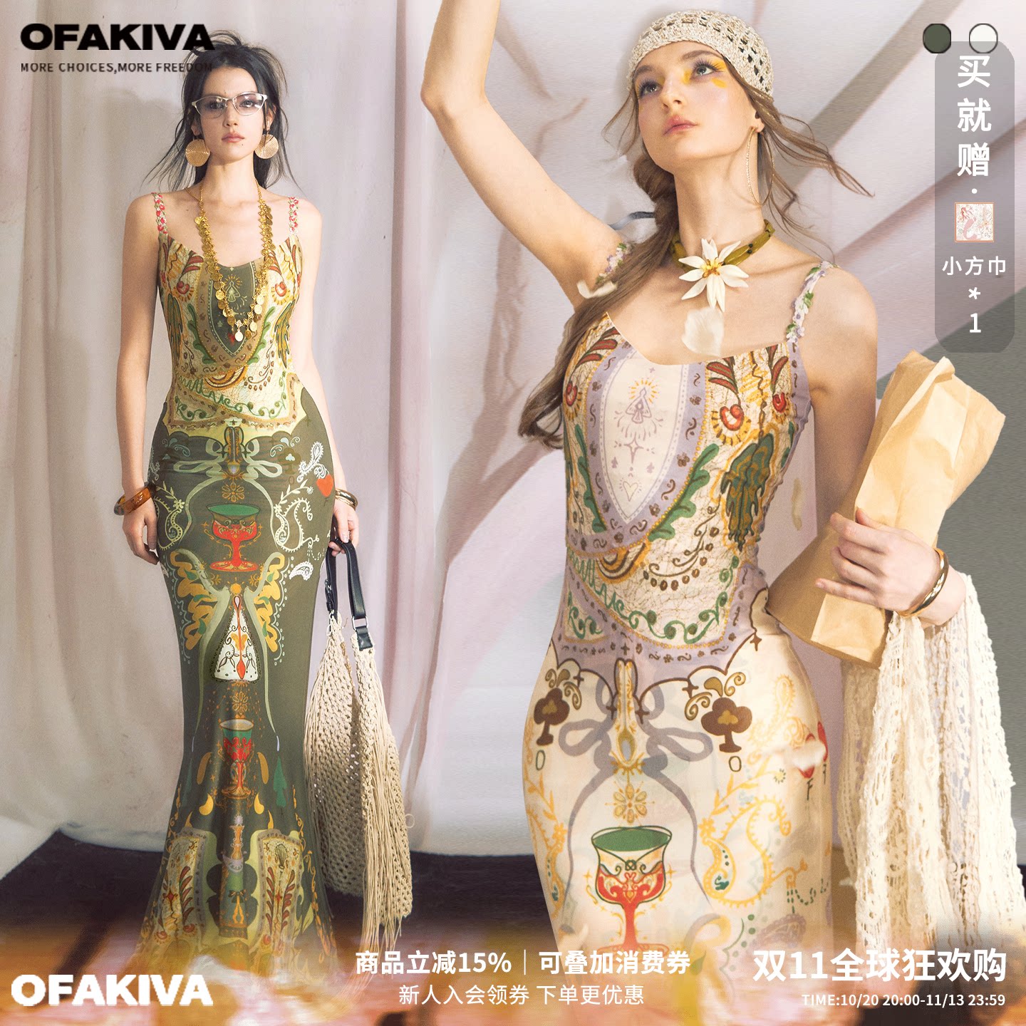 【李梦同款】OfAkiva“绮梦”原创印花连衣裙女织带拼接吊带裙
