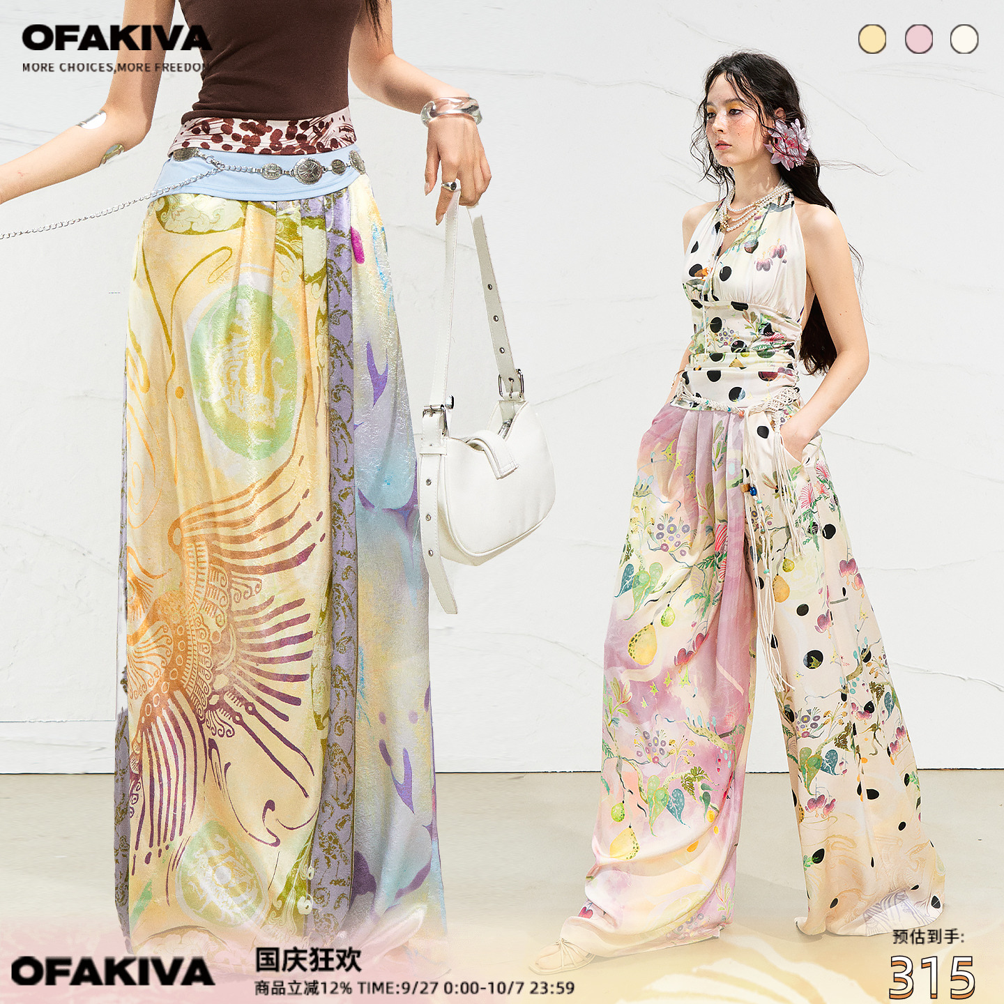 OfAkiva“西海”罗马褶古典美学艺术感垂坠阔腿裤