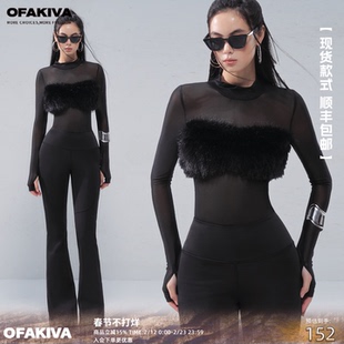 【限量福利款】OfAkiva“相生”性感辣妹修身网纱毛茸拼接打底衫