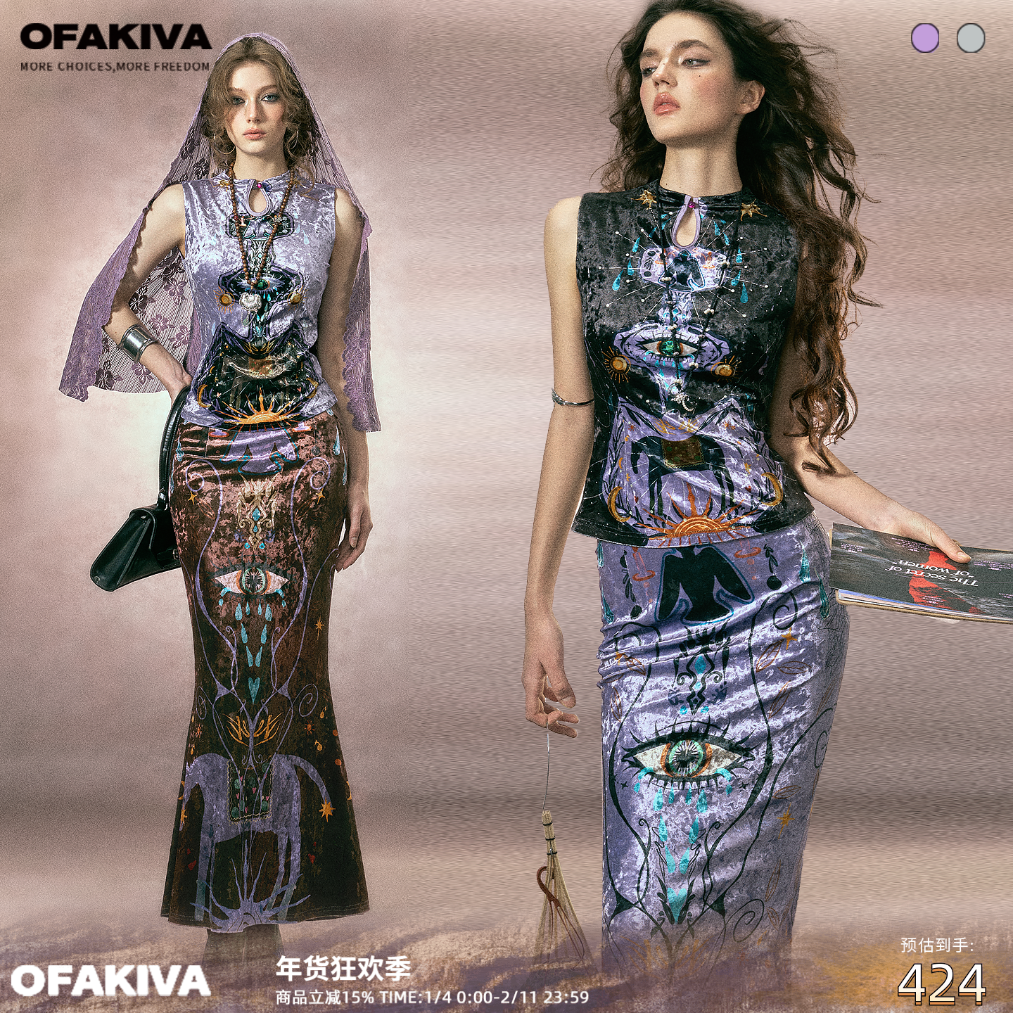 OfAkiva 设计师原创塔罗图腾图案丝绒收腰无袖上衣鱼尾半裙套装,女装/女士精品,时尚套装,淘宝优惠券,粉丝福利购,淘宝优惠卷