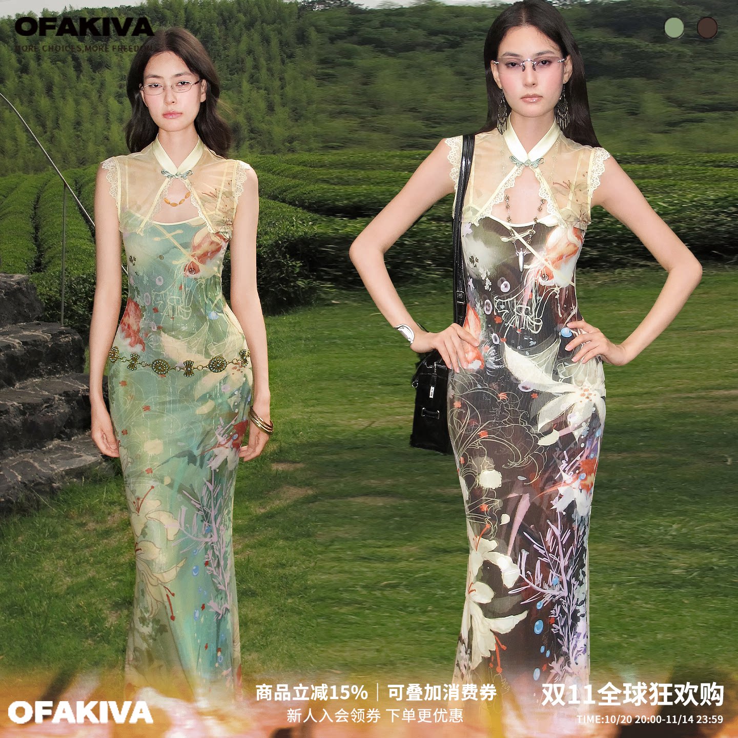 OfAkiva“清浅”新中式吊带旗袍裙女网纱小披肩两件套修身连衣裙