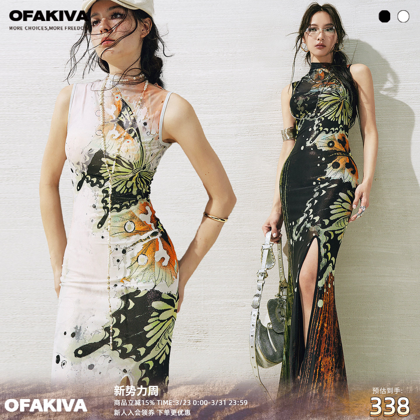 OfAkiva“晓梦”原创手绘自然蝴蝶印花两件式开衩两穿连衣裙套装