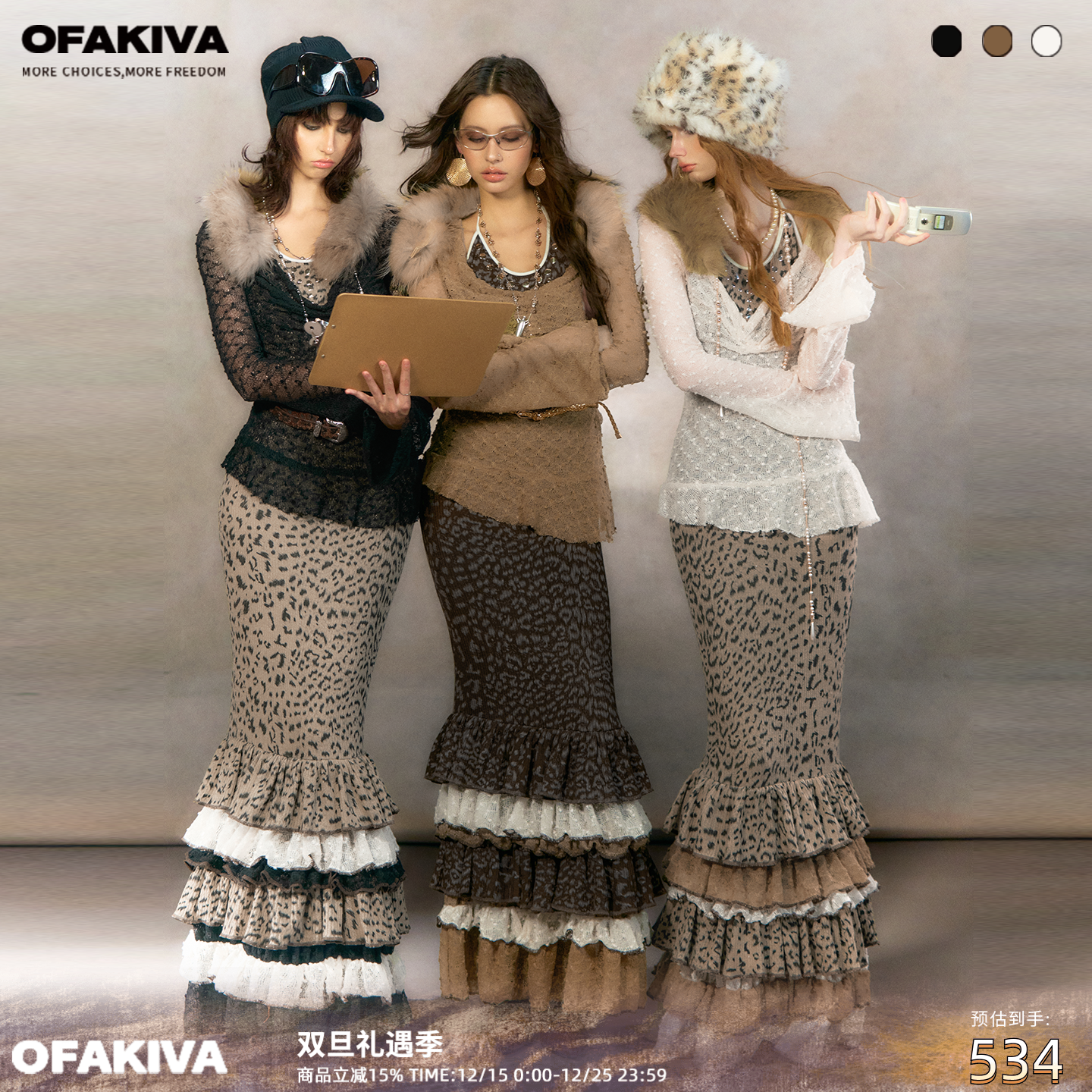 OfAkiva“特调奶霜”Y2K辣妹两件套连衣裙拆卸毛领烫钻豹纹蛋糕裙