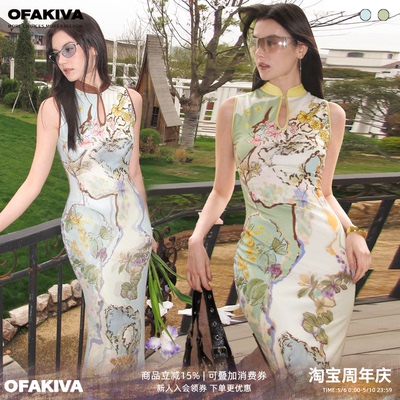 OfAkiva“四雅颂”前后两穿新中式水墨印花旗袍裙