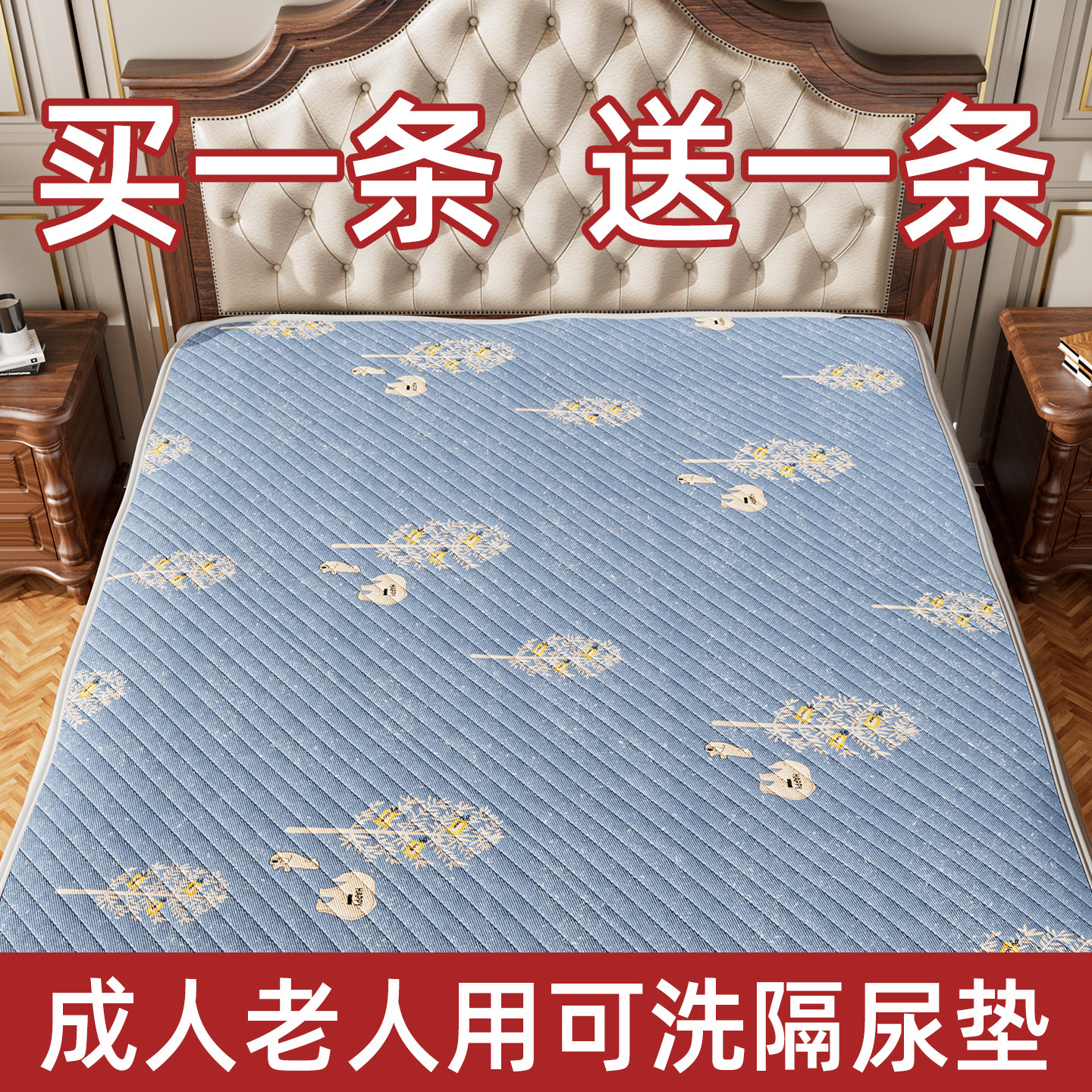 隔尿垫老人用成人专用老年人床垫护理尿布卧床水洗防水可洗大防滑