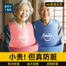 围兜老人喂饭饭兜吃饭专用硅胶围裙老年人成人用的防水围嘴口水兜