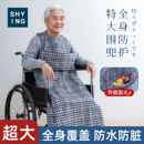 老人吃饭用的围兜防水老年人专用围裙罩衣防口水大号围嘴饭兜成人