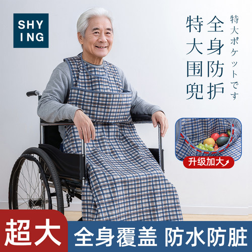 老人吃饭用的围兜防水不勒脖