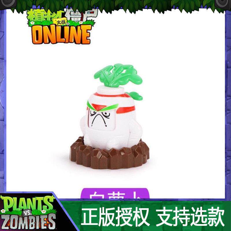 正版植物大战僵尸玩具单个变脸白萝卜坚果核桃火爆辣椒猫尾草套装
