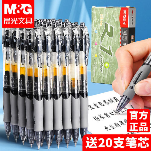 晨光中性笔按动中性笔gp1008学生专用0.5子弹头考试黑色水笔按