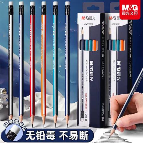 晨光AWP30901文具三角抽条铅笔 HB铅笔三角形笔杆易卷削 12支1盒