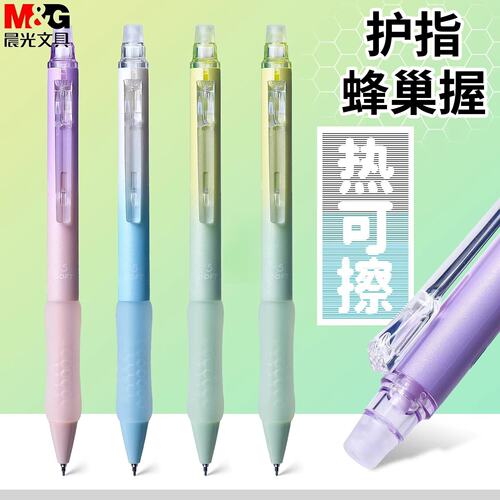 护指蜂巢握热可擦中性笔J8605晶蓝墨蓝黑色0.5mmST笔尖小学3-5年