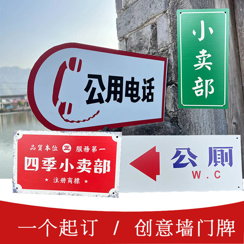 搪瓷复古广告牌广告牌铁皮复古