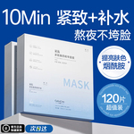 双抗377面膜补水去暗沉黄气抗皱紧致抗正品衰官方老旗舰店女保湿