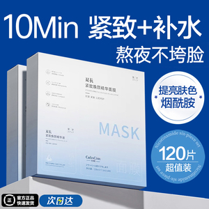 双抗377面膜补水去暗沉黄气抗皱紧致抗正品衰官方老旗舰店女保湿