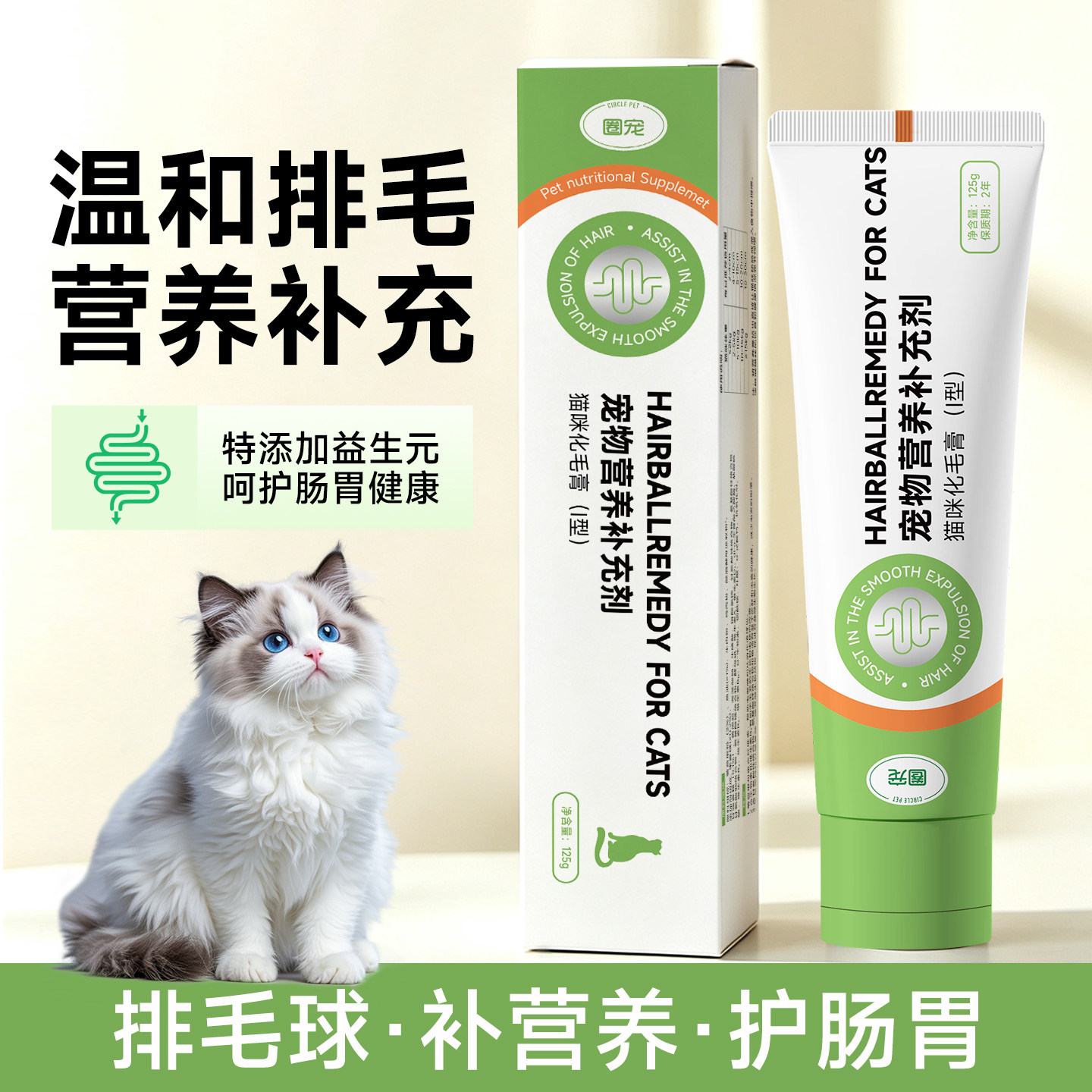 化毛膏猫咪专用排毛化毛膏猫用益生菌调理肠胃营养膏成幼猫排毛球