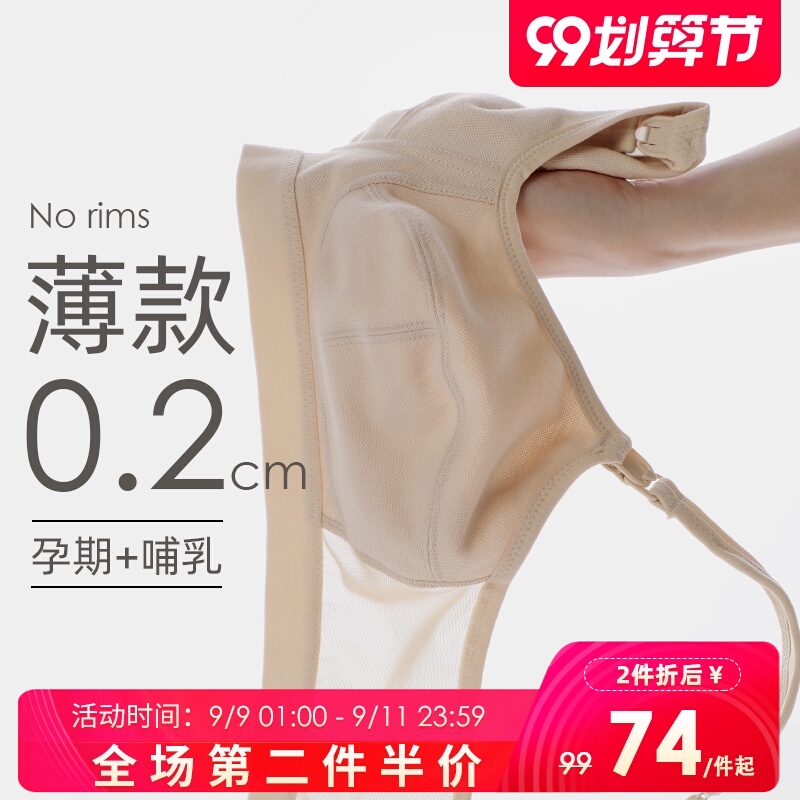 孕妇内衣bra怀孕期纯棉夏季薄款哺乳内衣大码大罩杯产后胖mm200斤