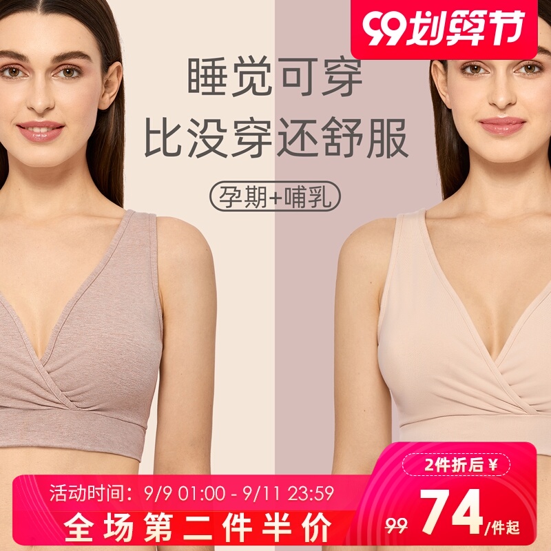 哺乳内衣背心式睡觉可穿孕妇产后美背喂奶大码文胸女大罩杯收副乳