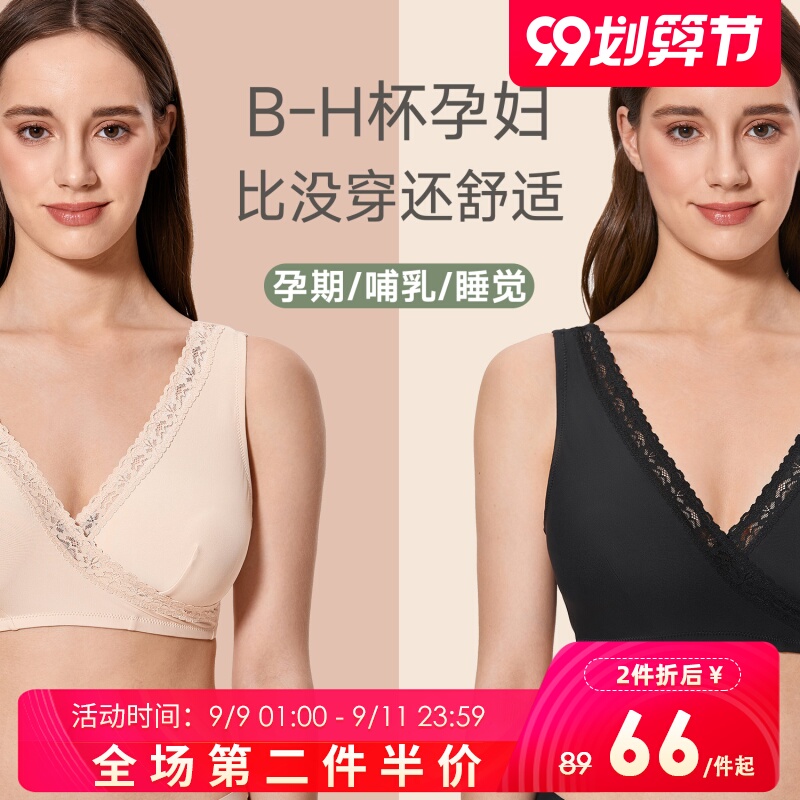 哺乳内衣背心式睡觉可穿夏季超薄款大码文胸200斤大胸显小孕妇bra
