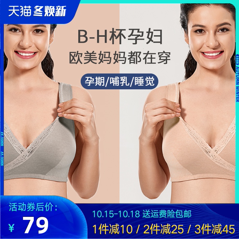 大码哺乳内衣产后孕妇文胸怀孕期舒适背心式前开扣喂奶薄款防下垂
