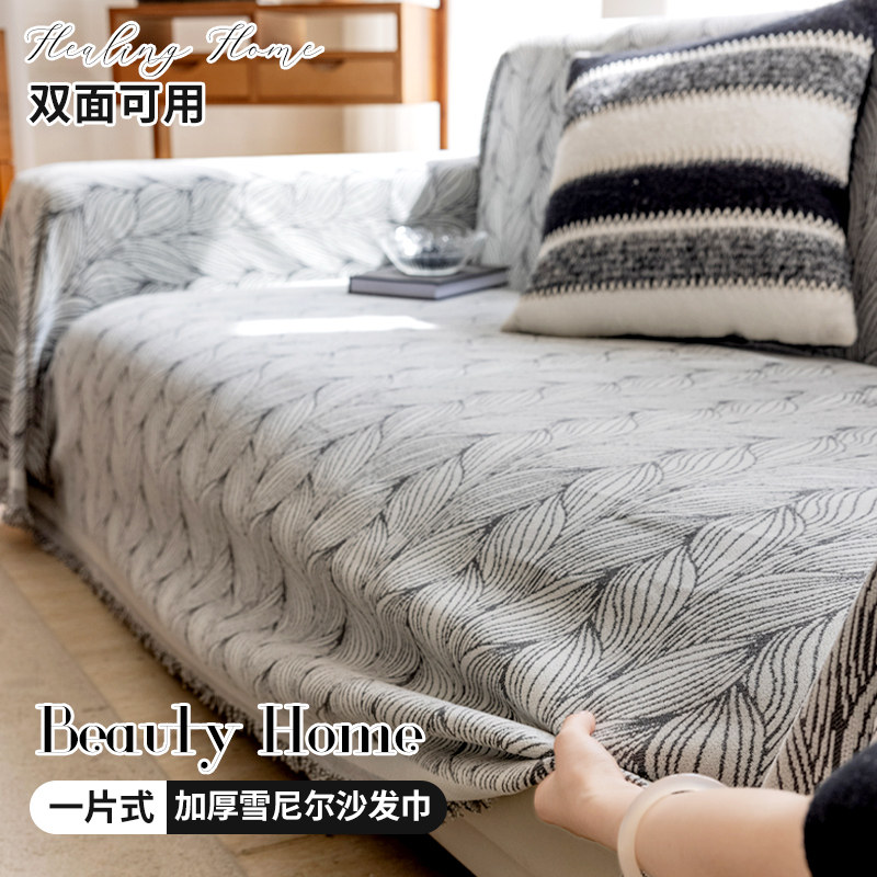 沙发盖布沙发巾2024年流行新款四季通用一整张全盖防尘沙发布套罩,居家布艺,沙发垫,淘宝优惠券,粉丝福利购,淘宝优惠卷