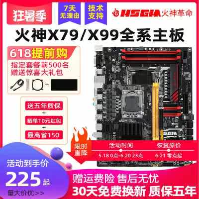 新款火神X99/X79主板cpu套装2011台式机H61/B75/H81/B85电脑1155