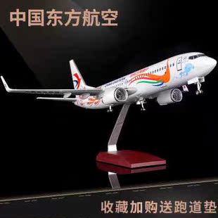 中国东方航空飞机模型 客机航模玩具 仿真纪念品 办公 150 新款