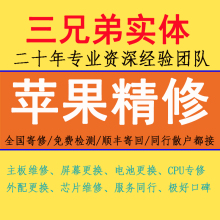 手机寄修 屏幕更换 苹果14 扩容 苹果手机维修