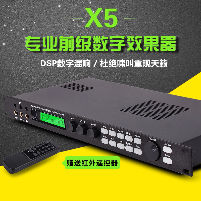 前级器 ktv音频处理器反馈抑制器k歌混响防啸叫韵乐x5器