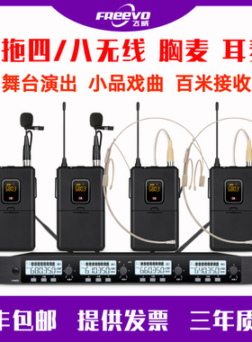 FREEVO/飞威 F-820飞威无线话筒
