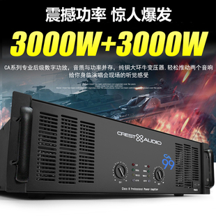 高峰专业大功率CA功放舞台演出婚庆KTV工程HIFI纯后级大功率功放